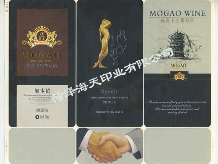 點(diǎn)擊查看詳細(xì)信息<br>標(biāo)題：食品紅酒標(biāo)簽12 閱讀次數(shù)：1152